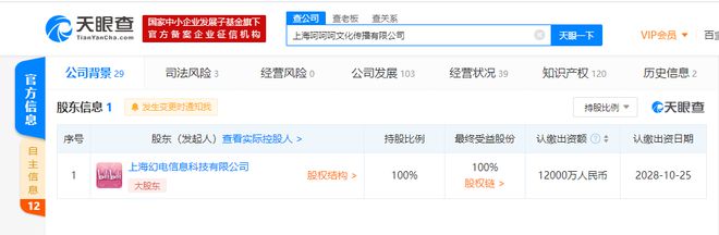 上海幻电信息科技有限公司 上海幻电信息科技有限公司